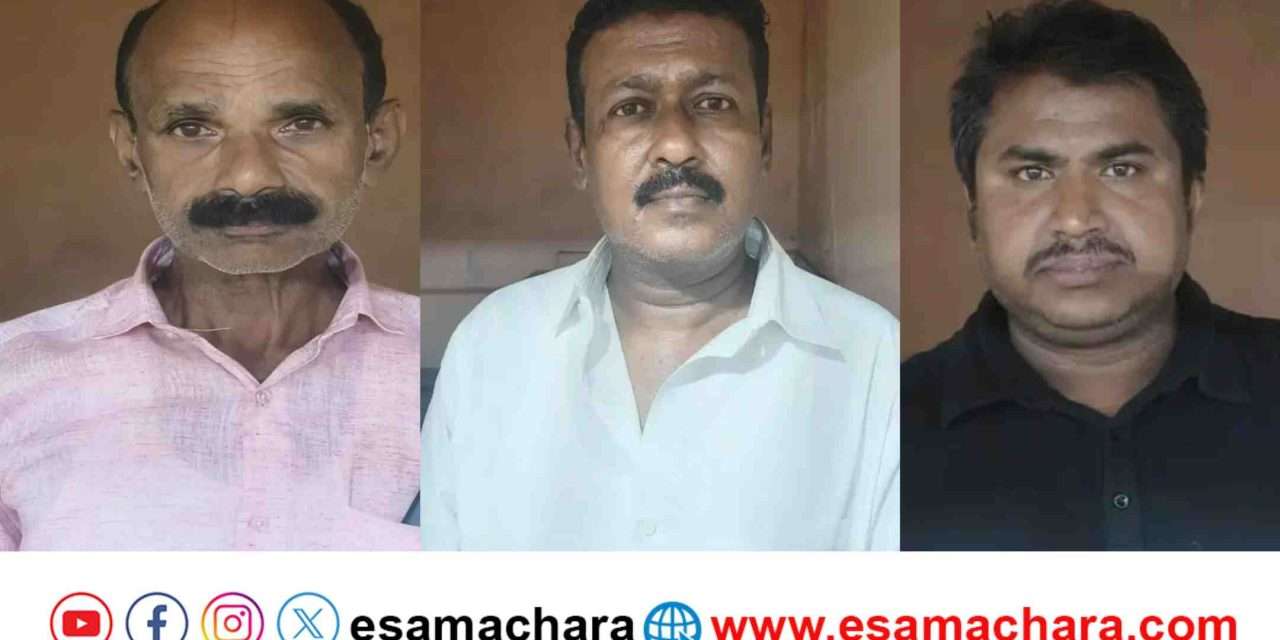 Fraudsters Arrest/ ಗ್ರಾಹಕರಿಗೆ ವಂಚಿಸಿದ ವಂಚಕರು ಪೊಲೀಸರ ಬಲೆಗೆ. ಭಟ್ಕಳದಲ್ಲಿ ಮೂವರಿಗೆ ಡ್ರಿಲ್.