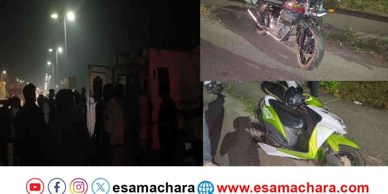 Accident/ ಕಾರವಾರದಲ್ಲಿ ಭೀಕರ ಅಪಘಾತ. ಓರ್ವನ ದುರ್ಮರಣ. ಇಬ್ಬರು ಮೆಡಿಕಲ್ ವಿದ್ಯಾರ್ಥಿಗಳು ಗಂಭೀರ.