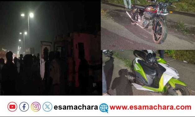 Accident/ ಕಾರವಾರದಲ್ಲಿ ಭೀಕರ ಅಪಘಾತ. ಓರ್ವನ ದುರ್ಮರಣ. ಇಬ್ಬರು ಮೆಡಿಕಲ್ ವಿದ್ಯಾರ್ಥಿಗಳು ಗಂಭೀರ.