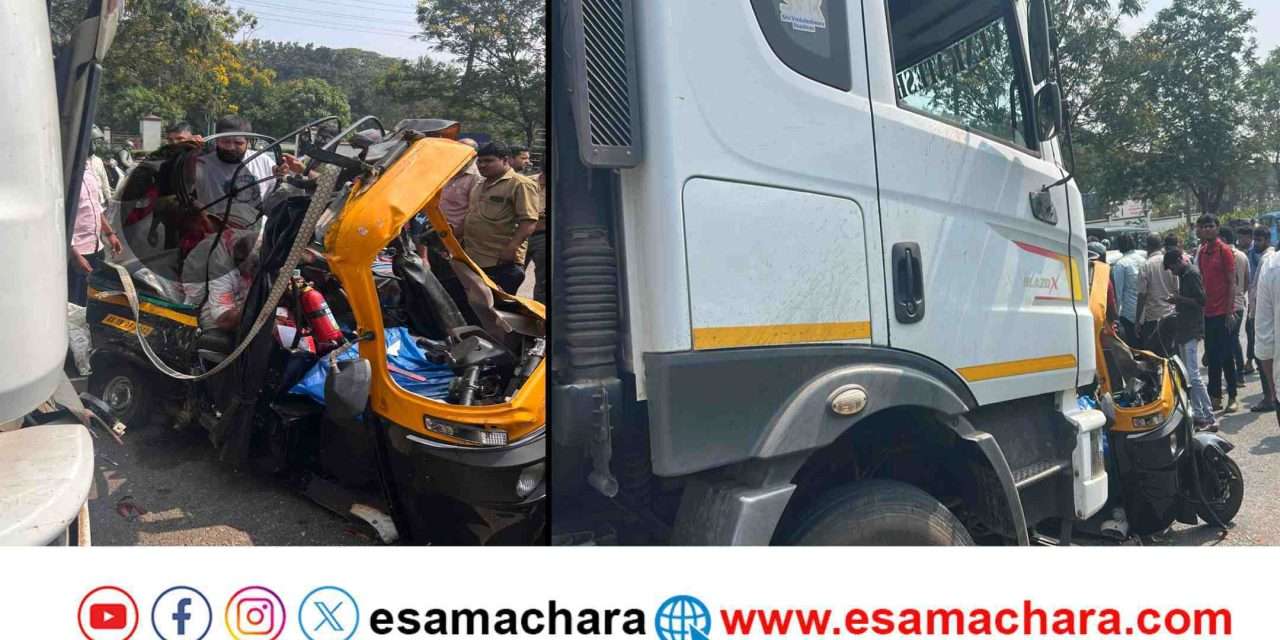 Accident/ ಬೆಳಿಗ್ಗೆಯಿಂದ ಎರಡು ಅಪಘಾತ. ಆರು ಜನರ ದುರ್ಮರಣ.