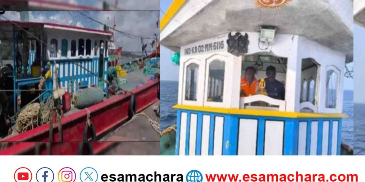 Fishing Boat/ ಮಲ್ಪೆ ಮೀನುಗಾರಿಕೆ ಬೋಟ್ ಗೋವಾದಲ್ಲಿ ವಶಕ್ಕೆ . ಕಠಿಣ ಕ್ರಮ ಕೈಗೊಳ್ಳಲು ‌ಮುಂದಾದ ಅಧಿಕಾರಿಗಳು.