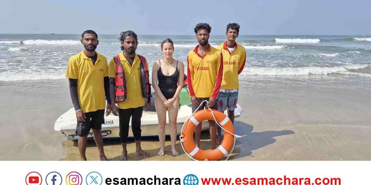 Kudle Beach/ ಗಂಡನೊಂದಿಗೆ ಬಂದ ವಿದೇಶಿ ಮಹಿಳೆ ಅಪಾಯದಲ್ಲಿ. ಲೈಪ್ ಗಾರ್ಡ್ ಸಿಬ್ಬಂದಿಗಳಿಂದ ರಕ್ಷಣೆ.