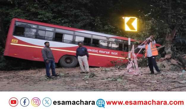 Bus Overturns/ ಕೆಎಸ್‌ಆರ್‌ಟಿಸಿ ಬಸ್ ಪಲ್ಟಿ: 29 ಪ್ರಯಾಣಿಕರಿಗೆ ಗಾಯ