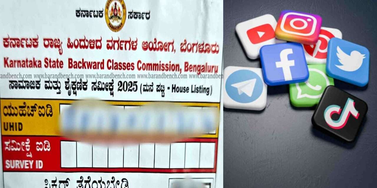 Social Media Action/ ಸಾಮಾಜಿಕ ಜಾಲತಾಣಗಳಲ್ಲಿ ಸುಳ್ಳು ಮಾಹಿತಿ ಶೇರ್ ಮಾಡಿದವರಿಗೆ ಬಂತು‌ ಸಂಚಕಾರ.