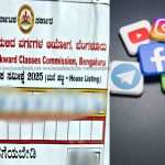 Social Media Action/ ಸಾಮಾಜಿಕ ಜಾಲತಾಣಗಳಲ್ಲಿ ಸುಳ್ಳು ಮಾಹಿತಿ ಶೇರ್ ಮಾಡಿದವರಿಗೆ ಬಂತು‌ ಸಂಚಕಾರ.