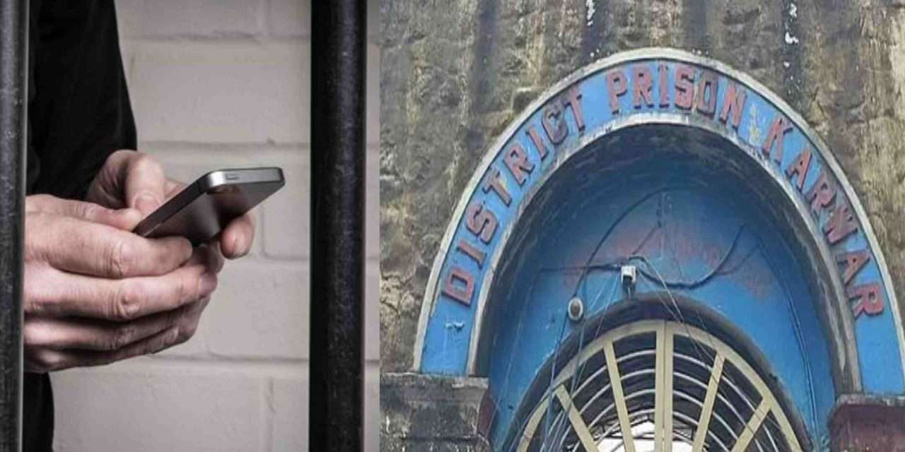 Karwar Jail/ ಕಾರವಾರ ಜೈಲಿನಲ್ಲು ಸಿಕ್ತು‌ ಮೊಬೈಲ್ ಪೋನ್, ನಿಷೇಧಿತ ವಸ್ತುಗಳು.
