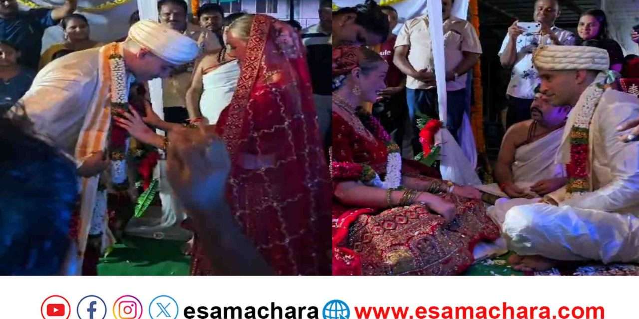 Foreigner Marriage/ ಗೋಕರ್ಣದಲ್ಲಿ ವಿದೇಶಿ ಜೋಡಿ ವೈದಿಕ ಸಂಪ್ರದಾಯದಲ್ಲಿ ದಾಂಪತ್ಯ ಬಂಧನ.