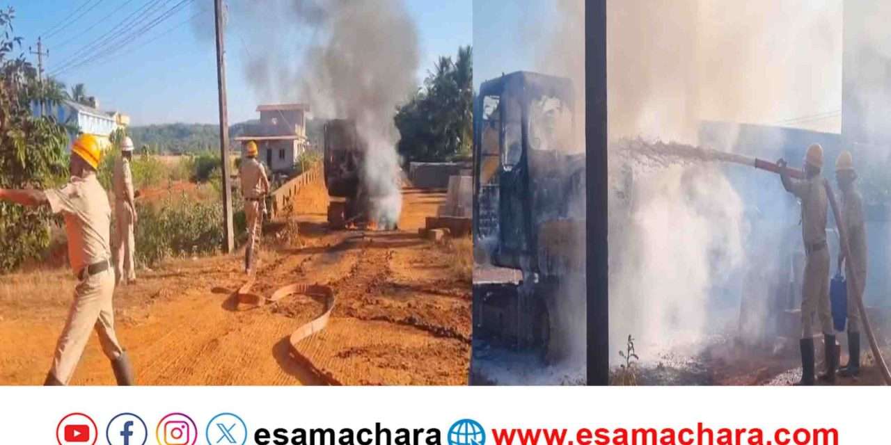 Hitachi Fire/ ಹೊನ್ನಾವರದಲ್ಲಿ ನಿಂತಿದ್ದ ಹಿಟಾಚಿ ಯಂತ್ರಕ್ಕೆ ಆಕಸ್ಮಿಕ ಬೆಂಕಿ