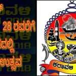 Karavali Utsava/ ಡಿಸೆಂಬರ್ 22ರಿಂದ ಕರಾವಳಿ ಉತ್ಸವ.  ಕಲಾವಿದರಿಂದ ಅರ್ಜಿ ಆಹ್ವಾನ