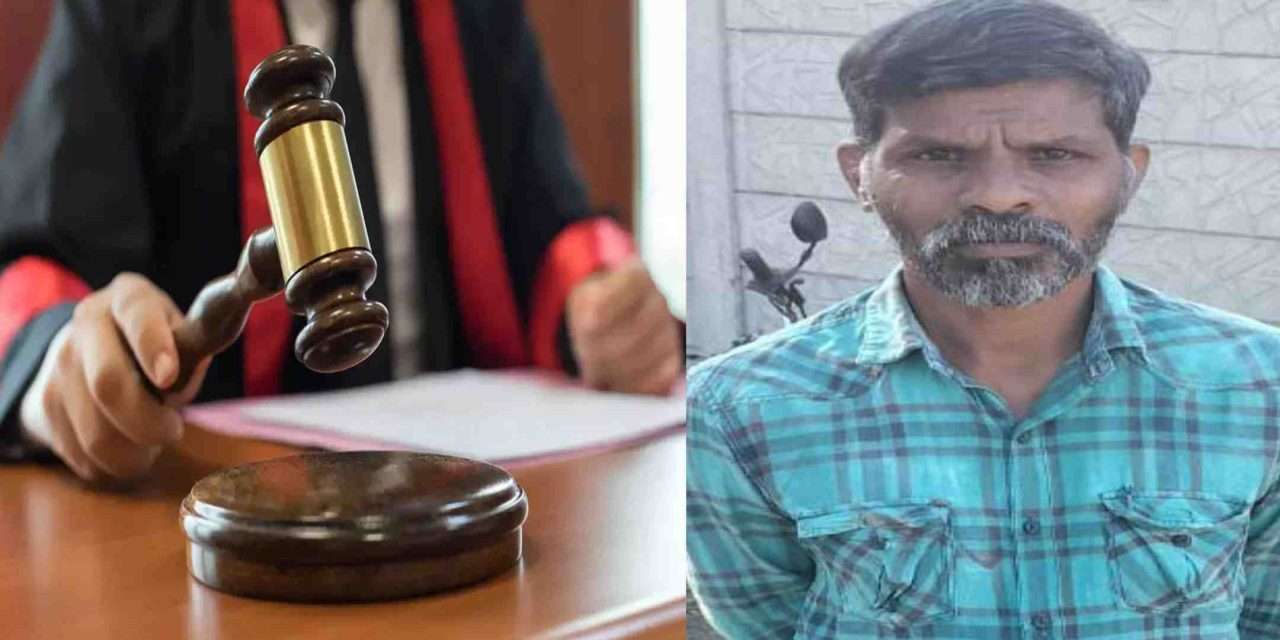 Punishment/ ಬಲತ್ಕಾರ, ಜೀವ ಬೆದರಿಕೆ ಪ್ರಕರಣದಲ್ಲಿ ಆರೋಪಿಗೆ ಶಿಕ್ಷೆ.