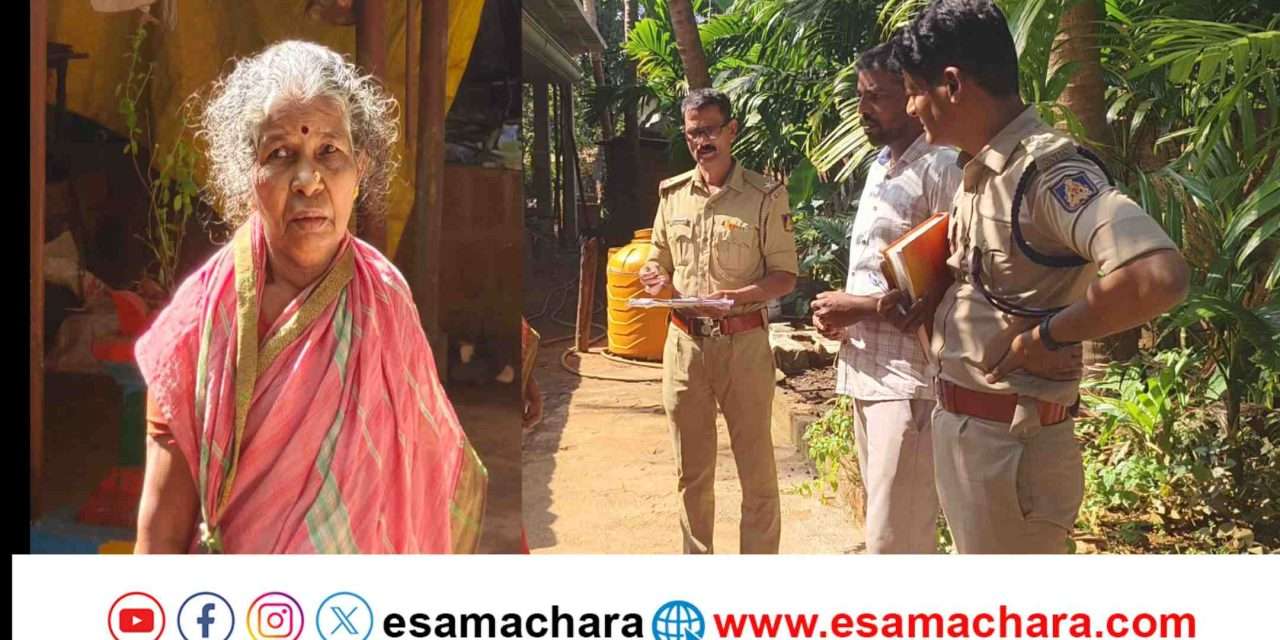 Chain Snatching/ ನೀರು ಕೇಳುವ ನೆಪದಲ್ಲಿ ವೃದ್ಧೆಯ ಚಿನ್ನದ ಚೈನ್ ಎಗರಿಸಿ ಪರಾರಿ