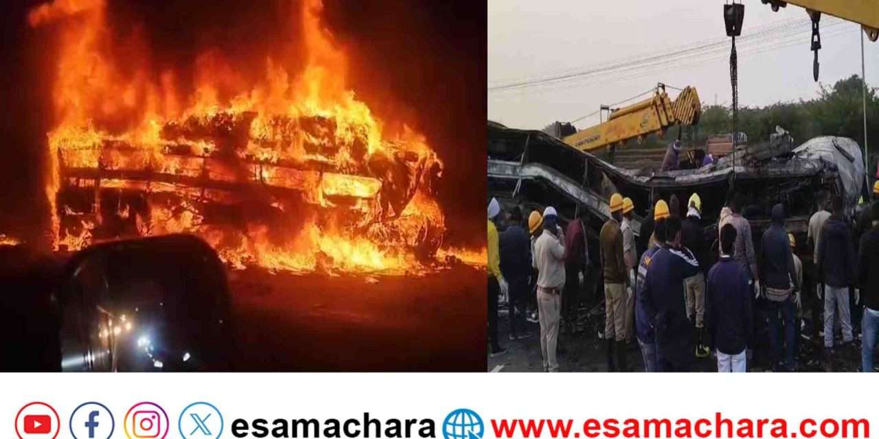 Tragedy/ ಭೀಕರ ಅಪಘಾತ. ಗೋಕರ್ಣಕ್ಕೆ ಹೊರಟಿದ್ದ ಬಸ್ ಗೆ ಬೆಂಕಿ. 9 ಪ್ರಯಾಣಿಕರ ಸಜೀವ ದಹನ.