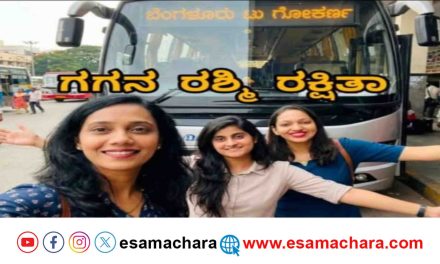 Missing/ ಚಿತ್ರದುರ್ಗ ದುರಂತದಲ್ಲಿ ಶಿರಾಲಿ ಮೂಲದ ಯುವತಿ‌ ನಾಪತ್ತೆ.