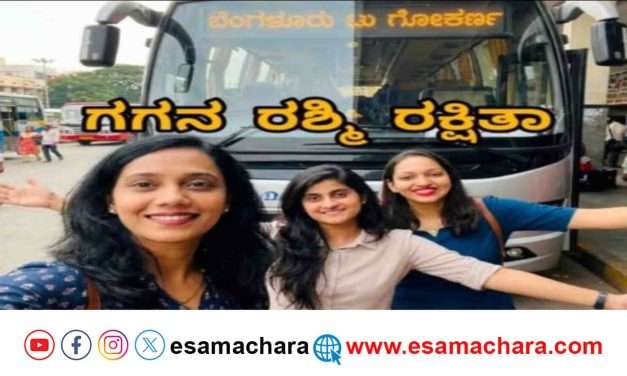 Missing/ ಚಿತ್ರದುರ್ಗ ದುರಂತದಲ್ಲಿ ಶಿರಾಲಿ ಮೂಲದ ಯುವತಿ‌ ನಾಪತ್ತೆ.