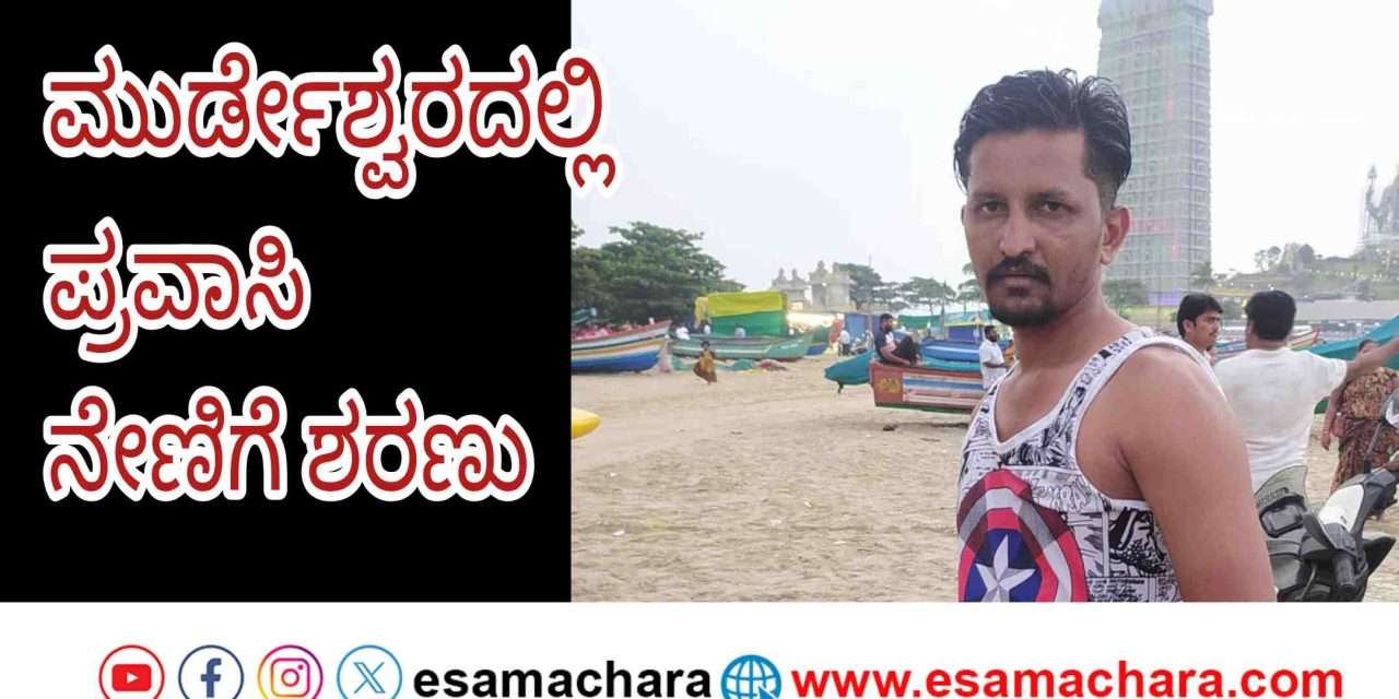 Murdeshwar Crime/ ಮುರ್ಡೇಶ್ವರದಲ್ಲಿ ವ್ಯಕ್ತಿ ನೇಣಿಗೆ ಶರಣು.