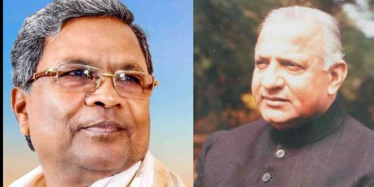 CM Record/ ರಾಜ್ಯದಲ್ಲಿ ಸಿಎಂ ಆಗಿ ಇತಿಹಾಸ ಸೃಷ್ಟಿಸಿದ ಮುಖ್ಯಮಂತ್ರಿ ಸಿದ್ದರಾಮಯ್ಯ