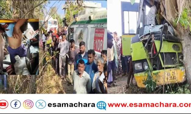 Accident/ ಮರಕ್ಕೆ ಢಿಕ್ಕಿ ಹೊಡೆದ ಸರ್ಕಾರಿ ಬಸ್. ಎರಡು‌ ತಾಸು‌ ಬಸ್ನಲ್ಲಿ ಸಿಲುಕಿದ ಬಾಲಕ. ಹಲವರಿಗೆ ಗಾಯ