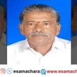 Tributes/ ಮಾಜಿ ಸಿಎಂ ಬಂಗಾರಪ್ಪ ಅನುಯಾಯಿ ಭಟ್ಕಳದ ಎಲ್. ಎಸ್. ನಾಯ್ಕ ಅಸ್ತಂಗತ.