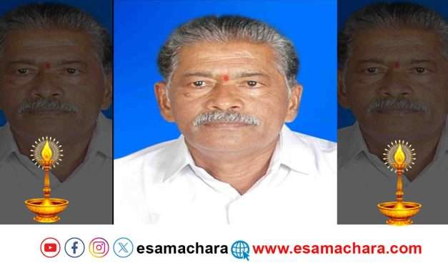 Tributes/ ಮಾಜಿ ಸಿಎಂ ಬಂಗಾರಪ್ಪ ಅನುಯಾಯಿ ಭಟ್ಕಳದ ಎಲ್. ಎಸ್. ನಾಯ್ಕ ಅಸ್ತಂಗತ.