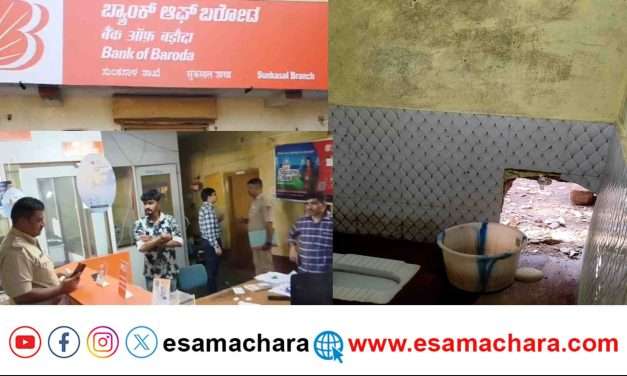 Attempt Robbery/ ಅಂಕೋಲಾ: ಬ್ಯಾಂಕ್ ದರೋಡೆಗೆ ವಿಫಲ ಯತ್ನ – ಜನರಲ್ಲಿ ಆತಂಕ