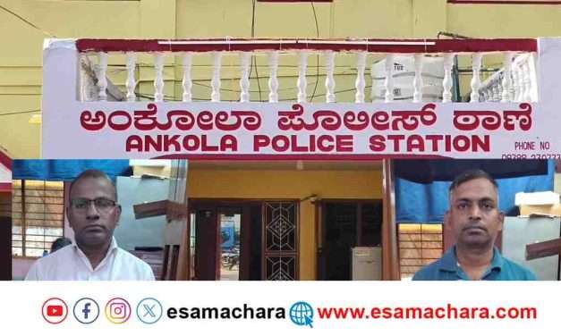 Social media/ ಕಾರವಾರ ಪಿಕಳೆ ಆಸ್ಪತ್ರೆ ಪ್ರಕರಣ: ವಿಡಿಯೋ ವೈರಲ್ ಮಾಡಿದ ಮೂವರ ಬಂಧನ.