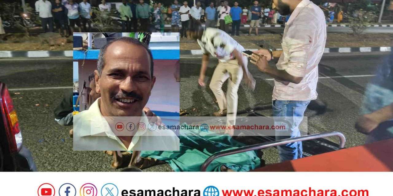 Accident/ ಬಿಣಗಾ ರಾ. ಹೆದ್ದಾರಿಯಲ್ಲಿ ಅಪಘಾತ. ಡಿಡಿಪಿಐ ಕಚೇರಿ ‌ನೌಕರ ದುರ್ಮರಣ.