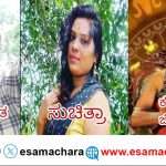 Illegal Realationship/ ಪತಿ–ಪತ್ನಿ ಕಲಹ.  ತಾಯಿಯೊಂದಿಗೆ ಇರಲು ಬಯಸದ ಮಕ್ಕಳು. ಭಾವನ  ಮುಗಿಸಿದ ಕಿರಾತಕಿ.