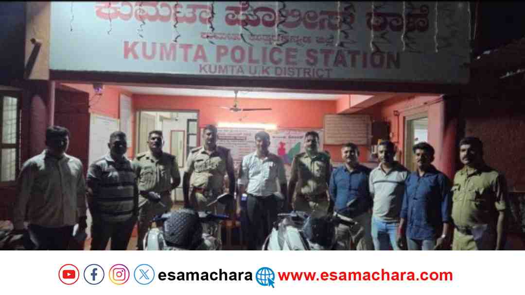 Kumta Theft Case/ ಕುಮಟಾ ಪೊಲೀಸರ ಕಾರ್ಯಾಚರಣೆ. ಪೆಟ್ರೋಲ್ ಬಂಕ್ ಕಳ್ಳತನ ಪ್ರಕರಣದಲ್ಲಿ ಬಾಗಿಯಾದ ಇಬ್ಬರ ಬಂಧನ.