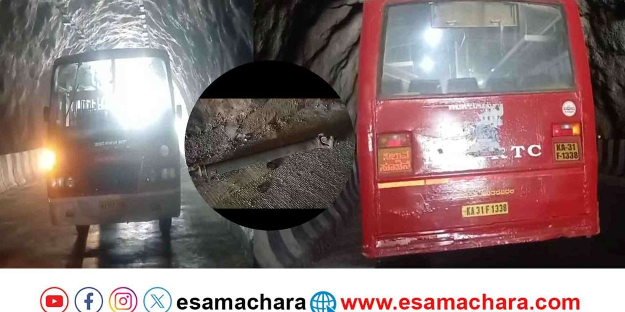 KSRTC Bus/ ಕಾರವಾರ ಸುರಂಗ ಮಾರ್ಗದಲ್ಲಿ ಬಸ್ ನ ಎಕ್ಸೈಲ್ ಕಟ್.