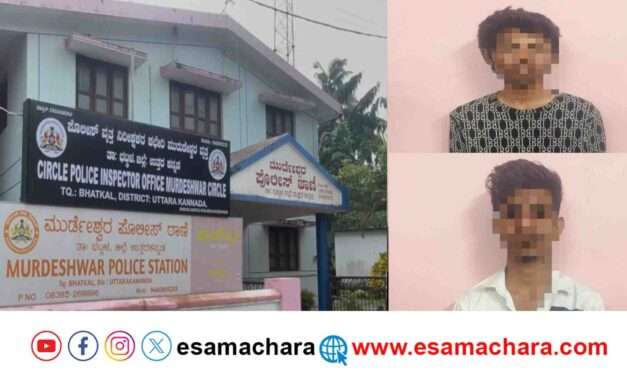 Arrest/ ಕಡಲತೀರದಲ್ಲಿ ಗಾಂಜಾ ಸೇವನೆ ಮಾಡುತ್ತಿದ್ದ ಇಬ್ಬರ ಬಂಧನ.