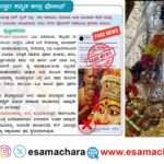 Sirsi Alert/ ಶಿರಸಿ ಮಾರಿಕಾಂಬಾ ಜಾತ್ರೆ. ಸೇವೆಗೆ ನಕಲಿ ವೆಬ್ ಸೈಟ್ : ಭಕ್ತರಿಗೆ ಎಚ್ಚರಿಕೆ.