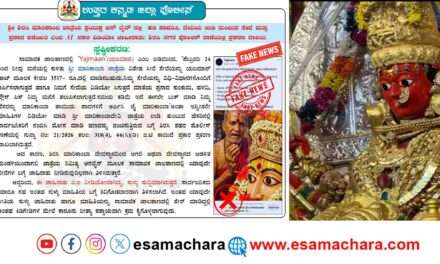 Sirsi Alert/ ಶಿರಸಿ ಮಾರಿಕಾಂಬಾ ಜಾತ್ರೆ. ಸೇವೆಗೆ ನಕಲಿ ವೆಬ್ ಸೈಟ್ : ಭಕ್ತರಿಗೆ ಎಚ್ಚರಿಕೆ.