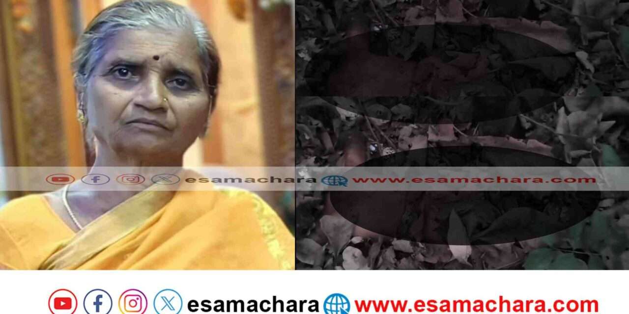 Crime News/ ಅರಣ್ಯದಲ್ಲಿ ಮಹಿಳೆ ಕೊ*ಲೆ. ಮೃತ ದೇಹ ಪತ್ತೆ ಮಾಡಿದ ಮಕ್ಕಳು.