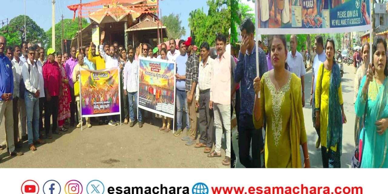 Kaiga Job/ ಸ್ಥಳೀಯರಿಗೆ ಉದ್ಯೋಗ ನೀಡಿ. ಕೈಗಾ ಚಲೋ ಪಾದಯಾತ್ರೆ ಆರಂಭ.