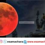 Lunars Eclipse/ ಇಂದು ಚಂದ್ರ ಗ್ರಹಣ. ದೇವಾಲಯದಲ್ಲಿ ಪೂಜಾ, ದರ್ಶನದಲ್ಲಿ ಬದಲಾವಣೆ.