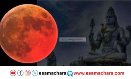 Lunars Eclipse/ ಇಂದು ಚಂದ್ರ ಗ್ರಹಣ. ದೇವಾಲಯದಲ್ಲಿ ಪೂಜಾ, ದರ್ಶನದಲ್ಲಿ ಬದಲಾವಣೆ.