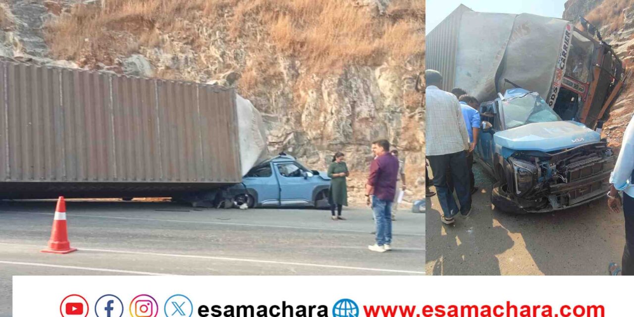 Accident/ ಕಾರವಾರ ರಾ. ಹೆದ್ದಾರಿಯಲ್ಲಿ ಭೀಕರ ಅಪಘಾತ. ಕಾರಿನ ಮೇಲೆ ಪಲ್ಡಿಯಾದ ಕಂಟೇನರ್ ವಾಹನ.