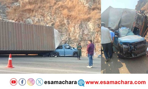 Accident/ ಕಾರವಾರ ರಾ. ಹೆದ್ದಾರಿಯಲ್ಲಿ ಭೀಕರ ಅಪಘಾತ. ಕಾರಿನ ಮೇಲೆ ಪಲ್ಡಿಯಾದ ಕಂಟೇನರ್ ವಾಹನ.