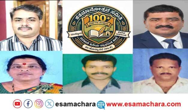 School Centenary/ ಮಾಳ್ಕೋಡ ಶಾಲೆಯ ಶತಮಾನೋತ್ಸವ ಸಮಿತಿ ರಚನೆ. ಅಧ್ಯಕ್ಷರಾಗಿ ನಾಗರಾಜ ಮಾಳ್ಕೋಡ