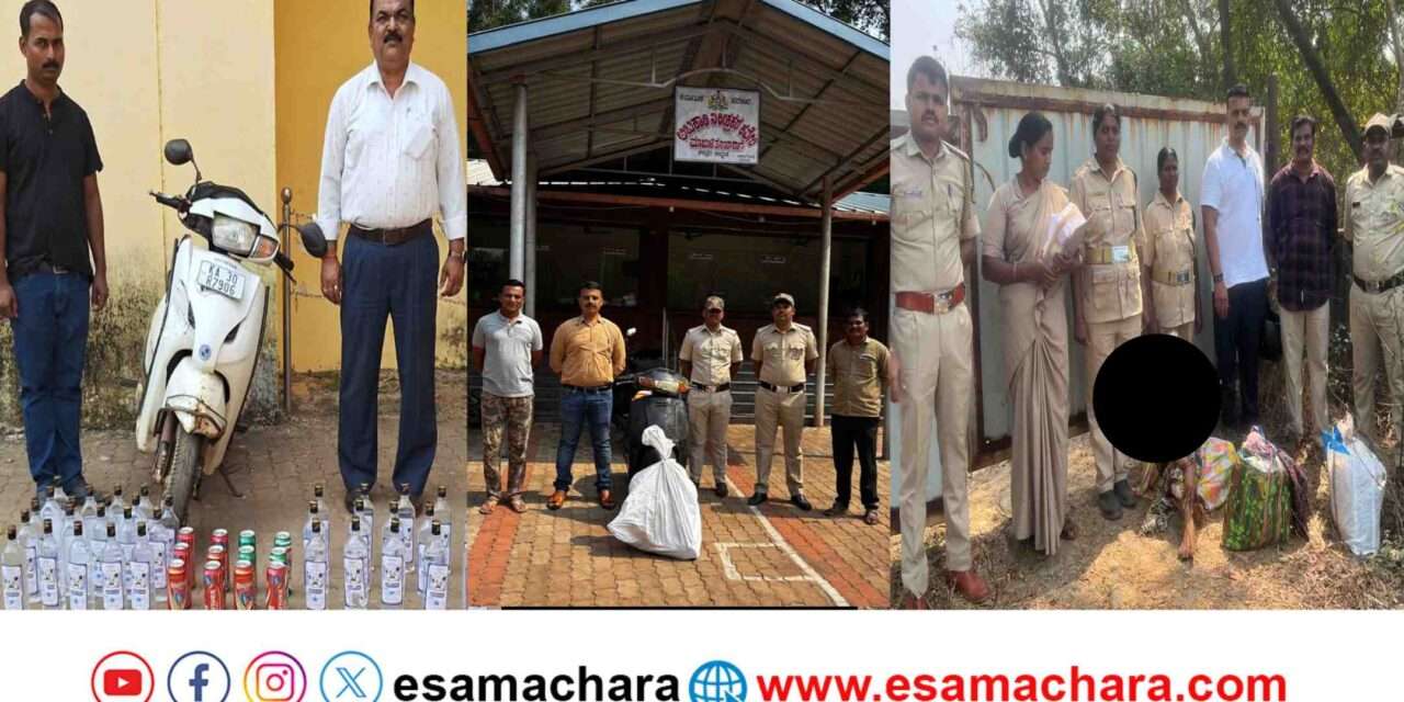 Exice Case/ ಅಬಕಾರಿ ಕಾರ್ಯಾಚರಣೆ. ಮೂರು ಪ್ರಕರಣ. ಬೈಕ್ ನವರು ಎಸ್ಕೇಪ್, ಕಾಲ್ನಡಿಗೆ ಮಹಿಳೆ ವಶಕ್ಕೆ.