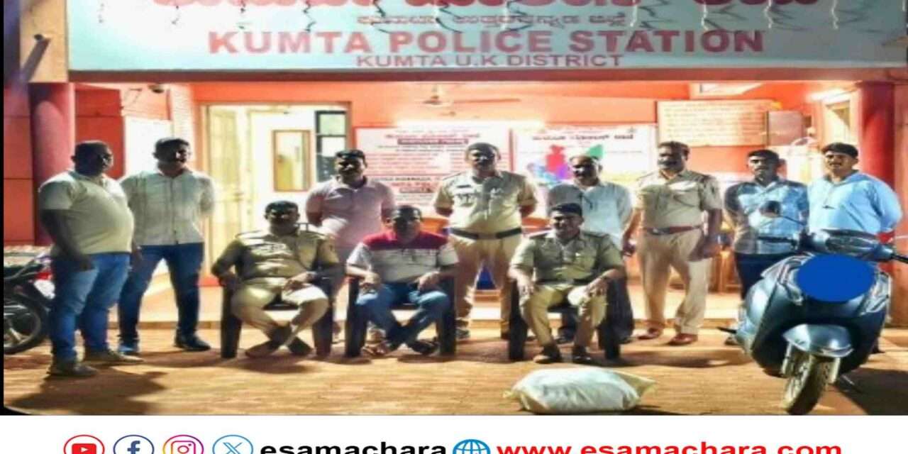 Kumta News/ ಪೊಲೀಸ್  ಕಾರ್ಯಾಚರಣೆ : ಮೂವರು ಗಾಂಜಾ ಪೆಡ್ಲರ್ ಗಳ ಬಂಧನ.