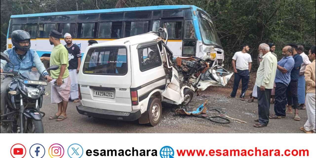 Accident/ ಕೆಎಸ್‌ಆರ್‌ಟಿಸಿ ಬಸ್–ಓಮ್ನಿ ನಡುವೆ ಭೀಕರ ಅಪಘಾತ ಡಿಕ್ಕಿ. ಚಾಲಕ ಸ್ಥಳದಲ್ಲೇ ಸಾವು.