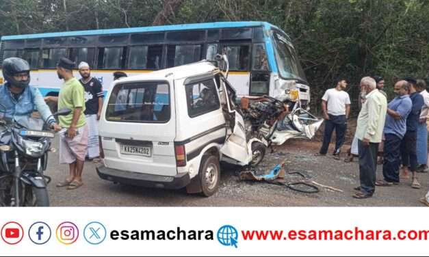 Accident/ ಕೆಎಸ್‌ಆರ್‌ಟಿಸಿ ಬಸ್–ಓಮ್ನಿ ನಡುವೆ ಭೀಕರ ಅಪಘಾತ ಡಿಕ್ಕಿ. ಚಾಲಕ ಸ್ಥಳದಲ್ಲೇ ಸಾವು.