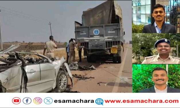 Horrible Accident/ ಭೀಕರ ಅಪಘಾತ — ಮೂವರು ಸಬ್ ಇನ್ಸಪೆಕ್ಟರ್  ಗಳು ಸ್ಥಳದಲ್ಲೇ ಸಾವು, ಇಬ್ಬರಿಗೆ  ಗಂಭೀರ ಗಾಯ