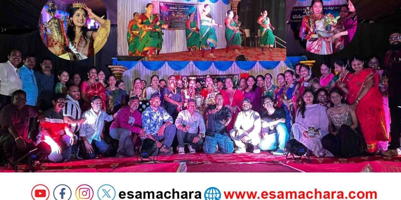 Miss Karwar Compitation/ ‘ಮಿಸ್ ಕಾರವಾರ’ ಆಗಿ ಕಾಂಚನಾ ಗೌಡ. ಕೋಲ್ಕತ್ತಾ ಮೂಲದ ಸುತಪಾ ರನ್ನರ್ ಅಪ್.