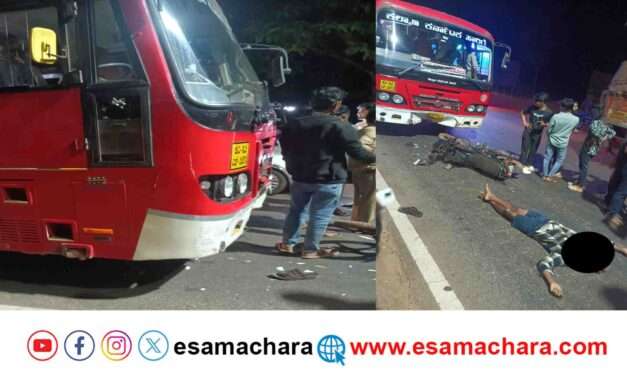 Accident/ ಬೈಕ್ ಗೆ  ಕೆ.ಎಸ್.ಆರ್.ಟಿ.ಸಿ ಬಸ್ ಢಿಕ್ಕಿ.  ಸವಾರ ಸ್ಥಳದಲ್ಲಿ ದುರ್ಮರಣ.