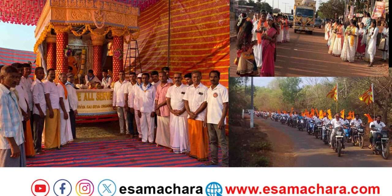 Sri Sai Rathayatre/ ಶ್ರೀ ಸತ್ಯಸಾಯಿ ಪ್ರೇಮ ವಾಹಿನಿ ರಥಯಾತ್ರೆಗೆ ಅದ್ದೂರಿ ಸ್ವಾಗತ: ಛತ್ರಕೂರ್ವೆಯಲ್ಲಿ ಭಕ್ತಿ-ಭಾವದ ಮಹೋತ್ಸವ