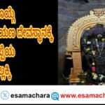 ಮಾರ್ಚ್ 29ರಂದು ಉಪ್ಪಿನಹೊಯ್ಗೆ ನಾರಾಯಣ ದೇವಸ್ಥಾನಕ್ಕೆ ದೇವರ ಪಲ್ಲಕ್ಕಿ