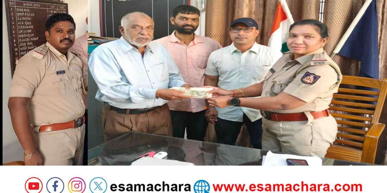 Humanity/ ಕಾರವಾರ ನಗರದಲ್ಲಿ ಸಿಕ್ಕ ಹಣದ ಕಂತೆ ತಲುಪಿಸಿ ಮಾನವೀಯ ಕಾರ್ಯ.