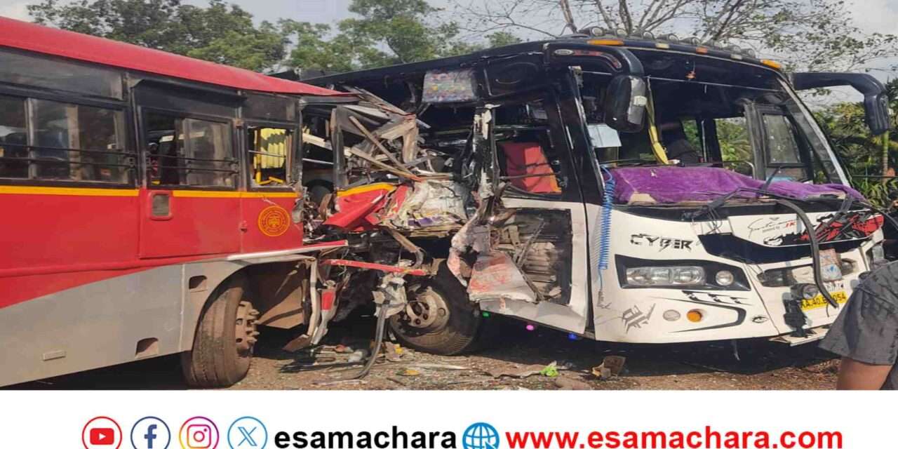 Bus Accident/ ಕೆಎಸ್ಆರ್ಟಿಸಿ ಮತ್ತು ಖಾಸಗಿ ಬಸ್ ಮುಖಾಮುಖಿ ಡಿಕ್ಕಿ.  ಹಲವರಿಗೆ ಗಾಯ.